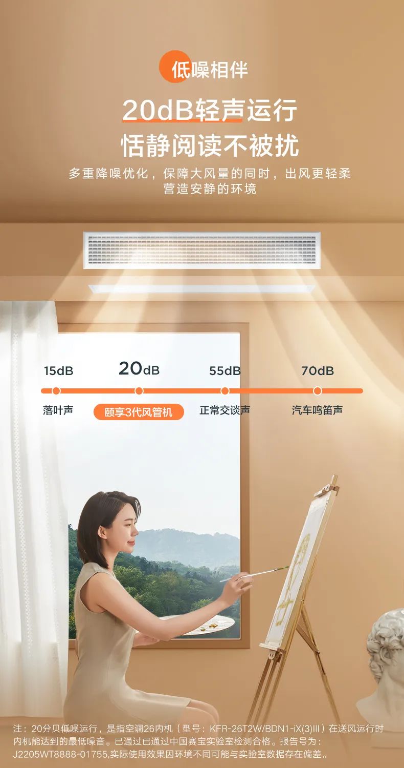 美的 家用中央空調(diào)風(fēng)管機(jī)頤想3代