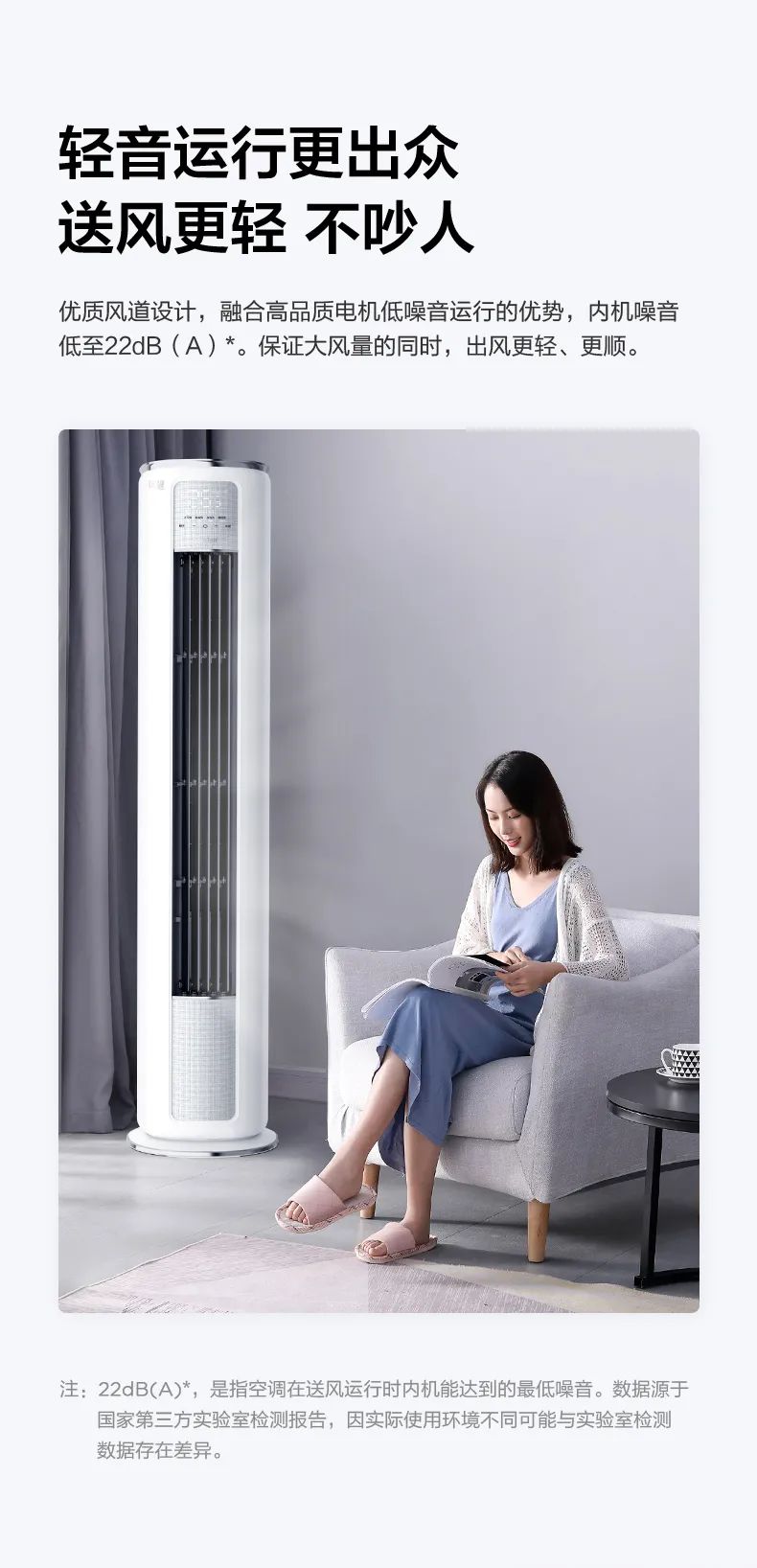 【大風(fēng)口】智能柜機QY200