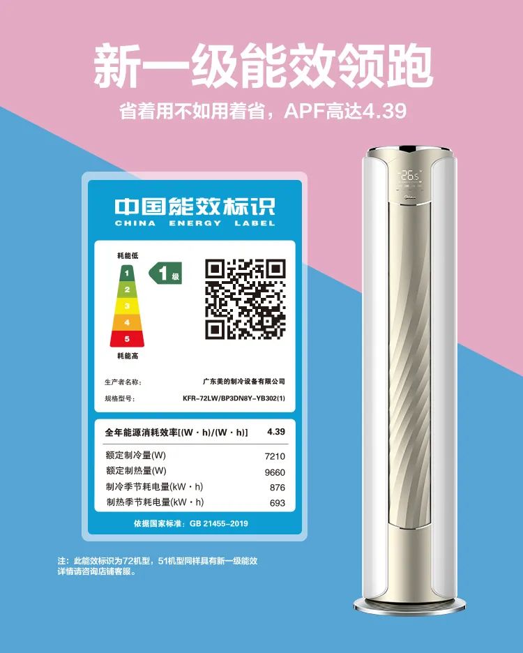 【舒適星】藝術(shù)柜機(jī)YB333