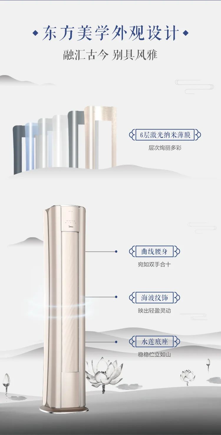 【中國尊】藝術柜機TP100