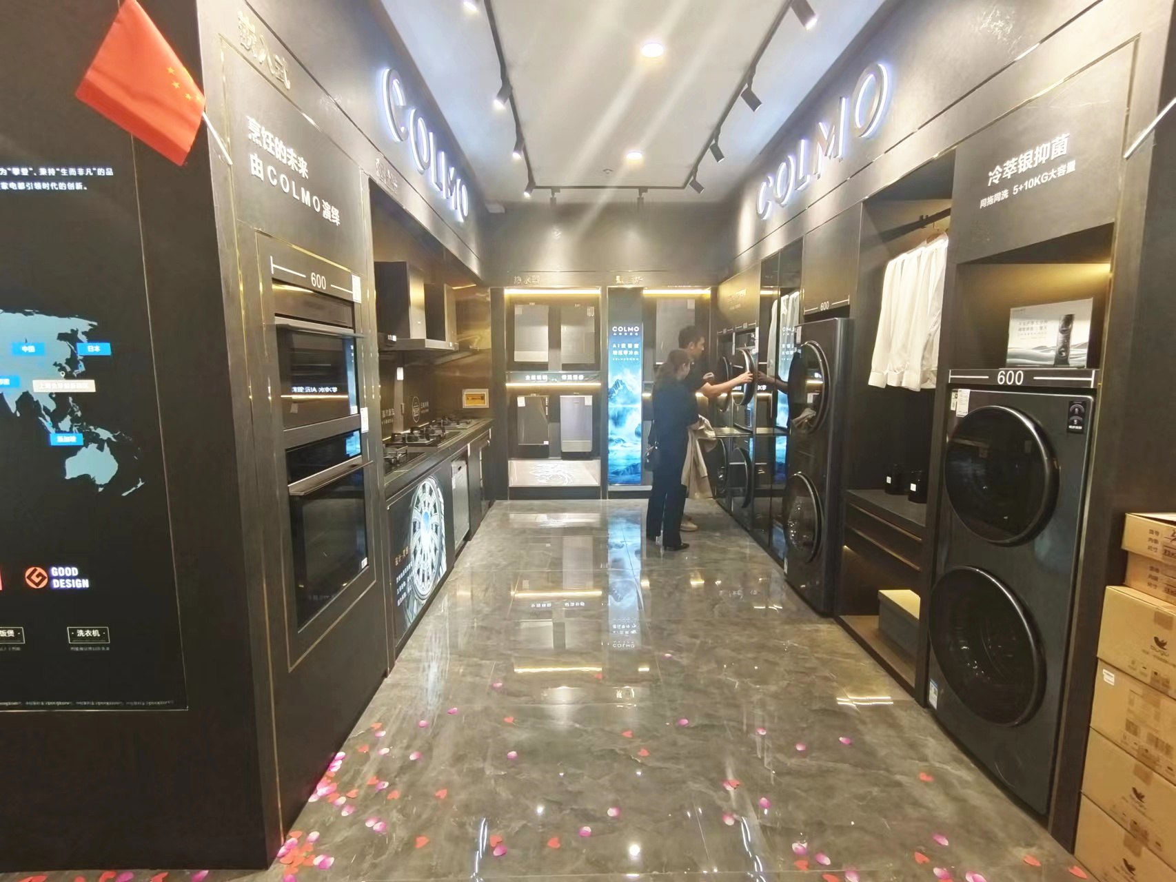 紅星美凱龍 美的智慧家