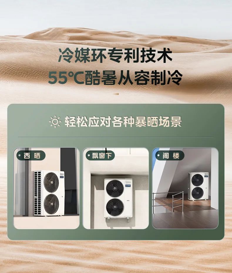 家用中央空調(diào)多聯(lián)機(jī)夢(mèng)想家