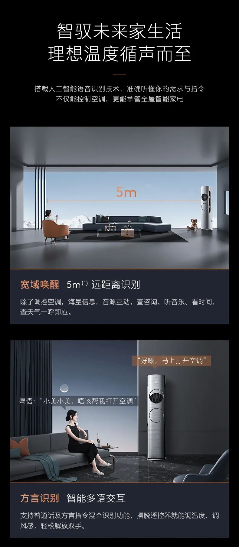 COLMO家用空調(diào)柜機(jī)星圖系列星圖柜機(jī)