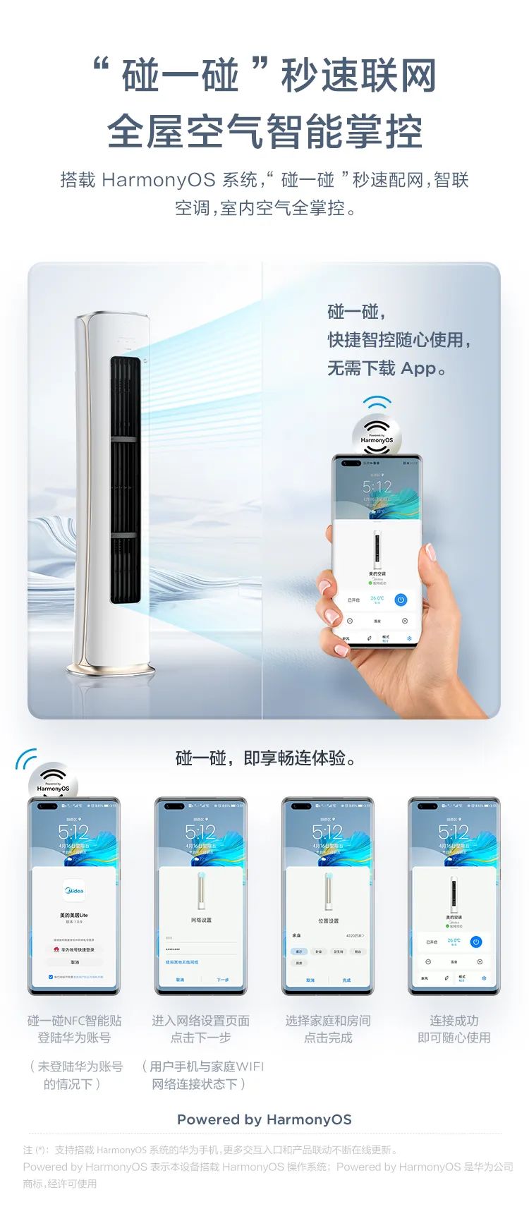 【中國尊】藝術(shù)柜機(jī)K1-H1