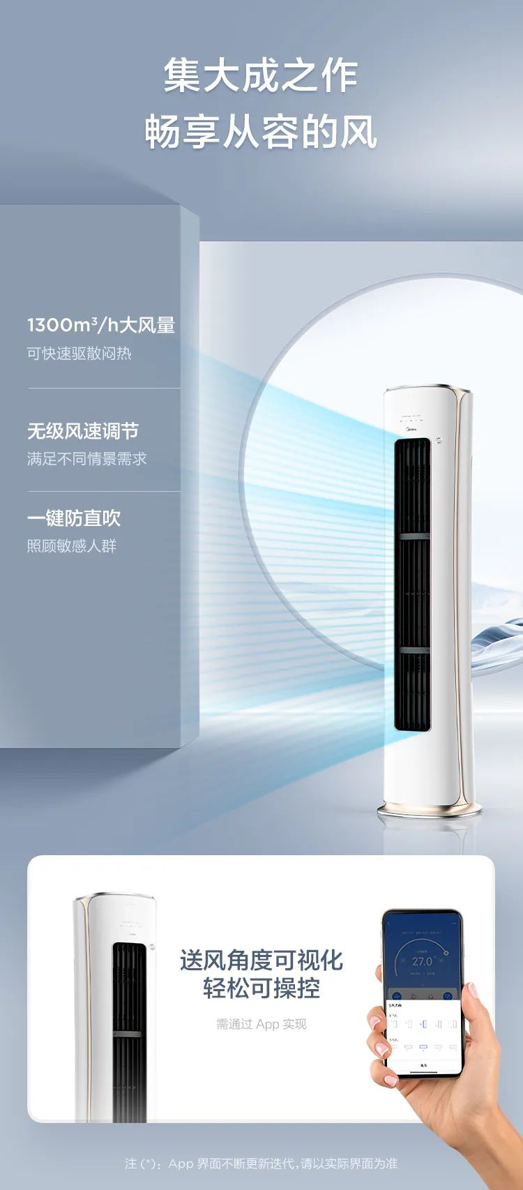 【中國尊】藝術(shù)柜機(jī)K1-H1