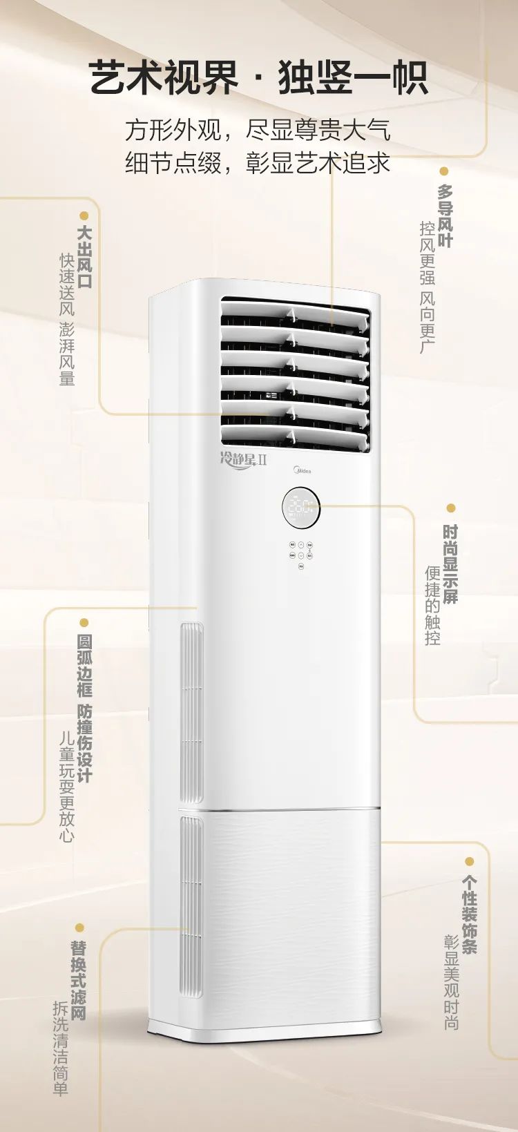 【性價比】智能柜機DA400