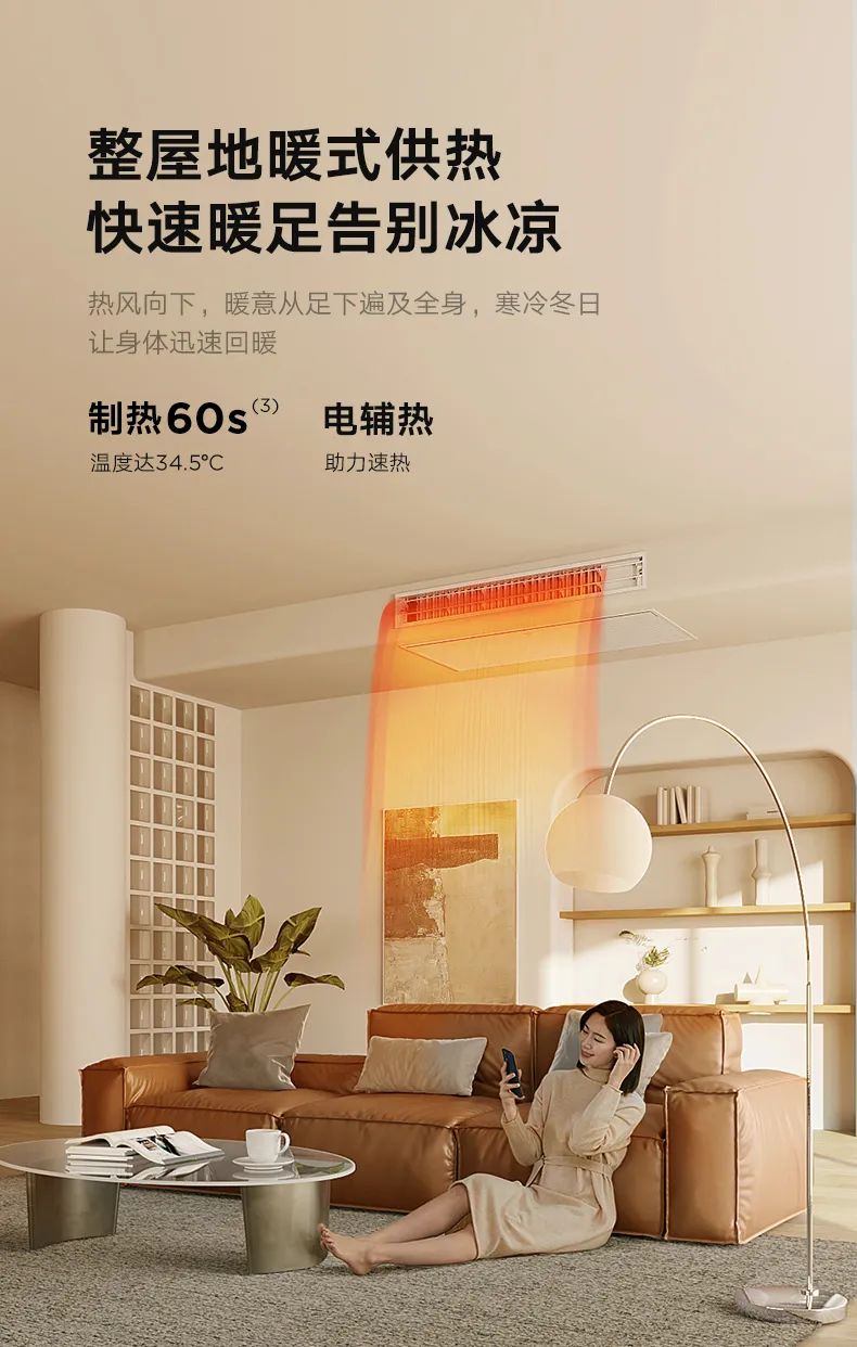 家用中央空調(diào)風(fēng)管機(jī)樂享3代