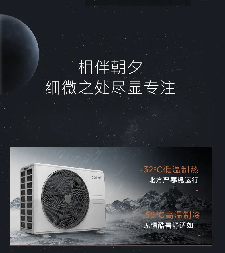 COLMO中央空調(diào)風(fēng)管機