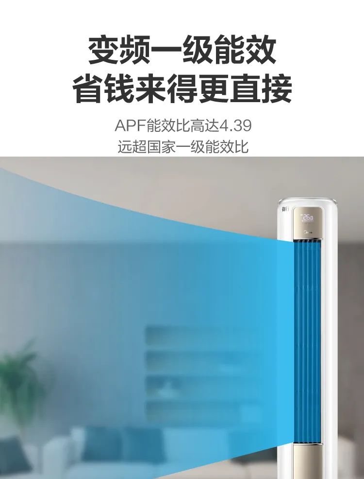 【大風(fēng)口】智能柜機(jī)YC300