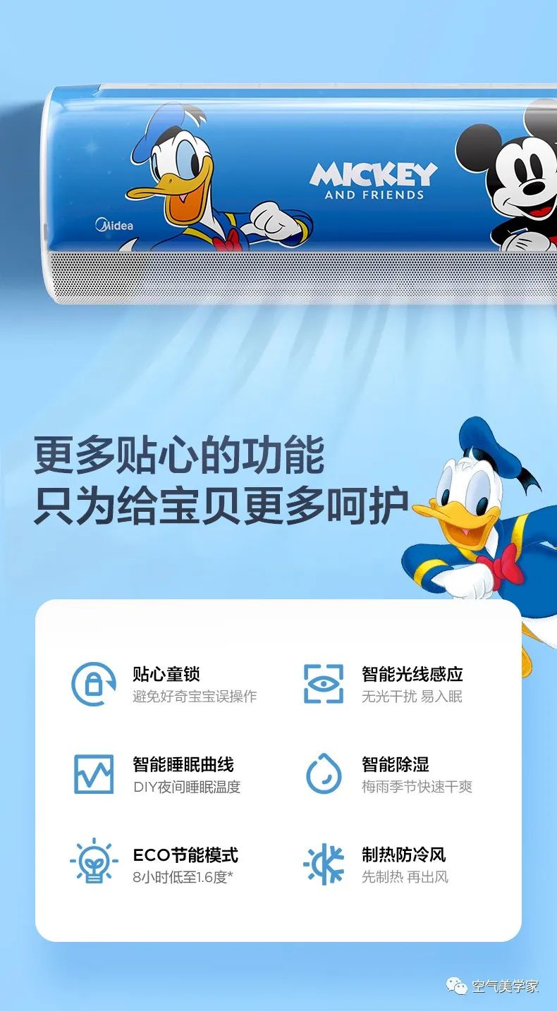 【無風(fēng)感】兒童語音掛機(jī)ET100迪士尼唐老鴨