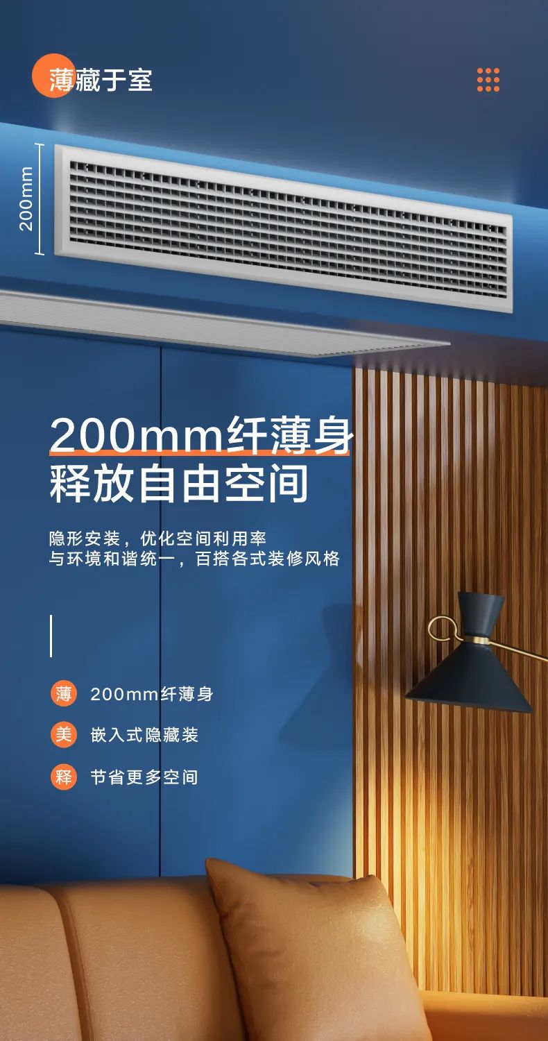 美的 家用中央空調(diào)風(fēng)管機(jī)頤想3代