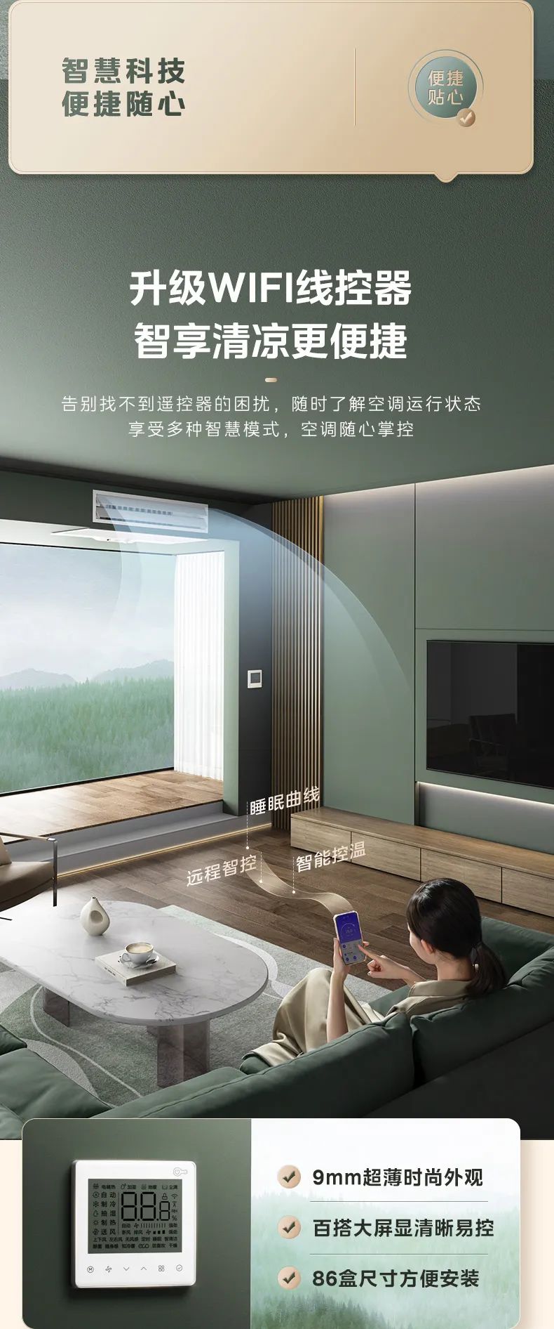 家用中央空調(diào)多聯(lián)機(jī)夢(mèng)想家