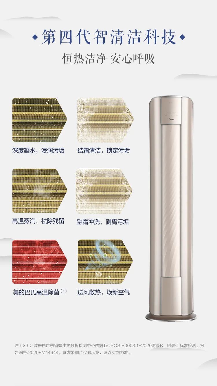 【中國尊】藝術柜機TP100