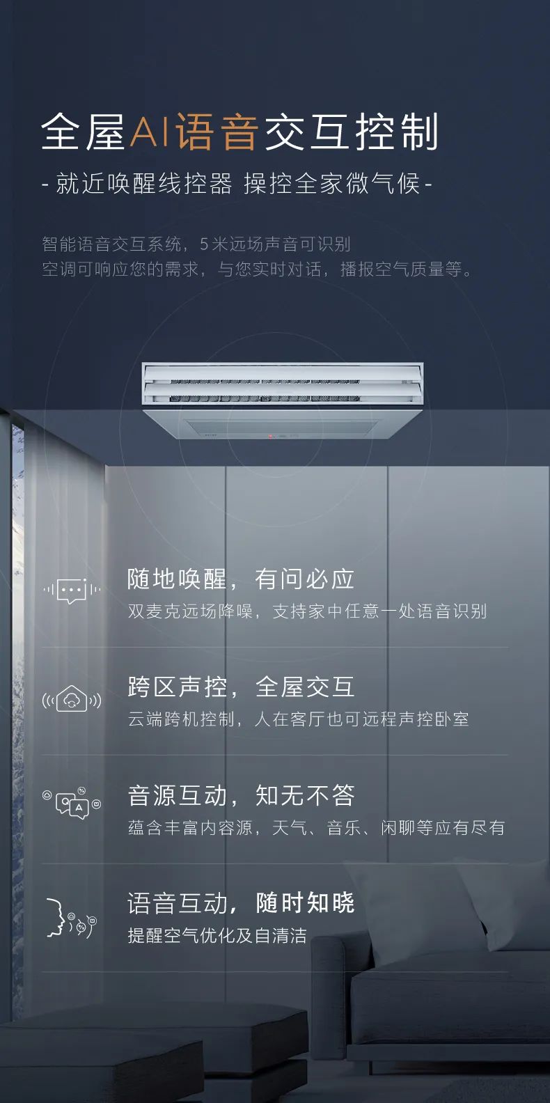 COLMO中央空調多聯機TURING