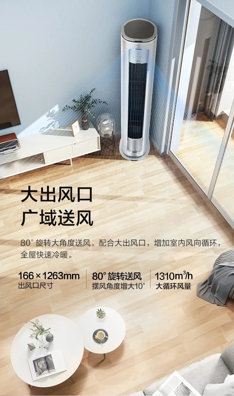 【大風(fēng)口】智能柜機(jī)YC200