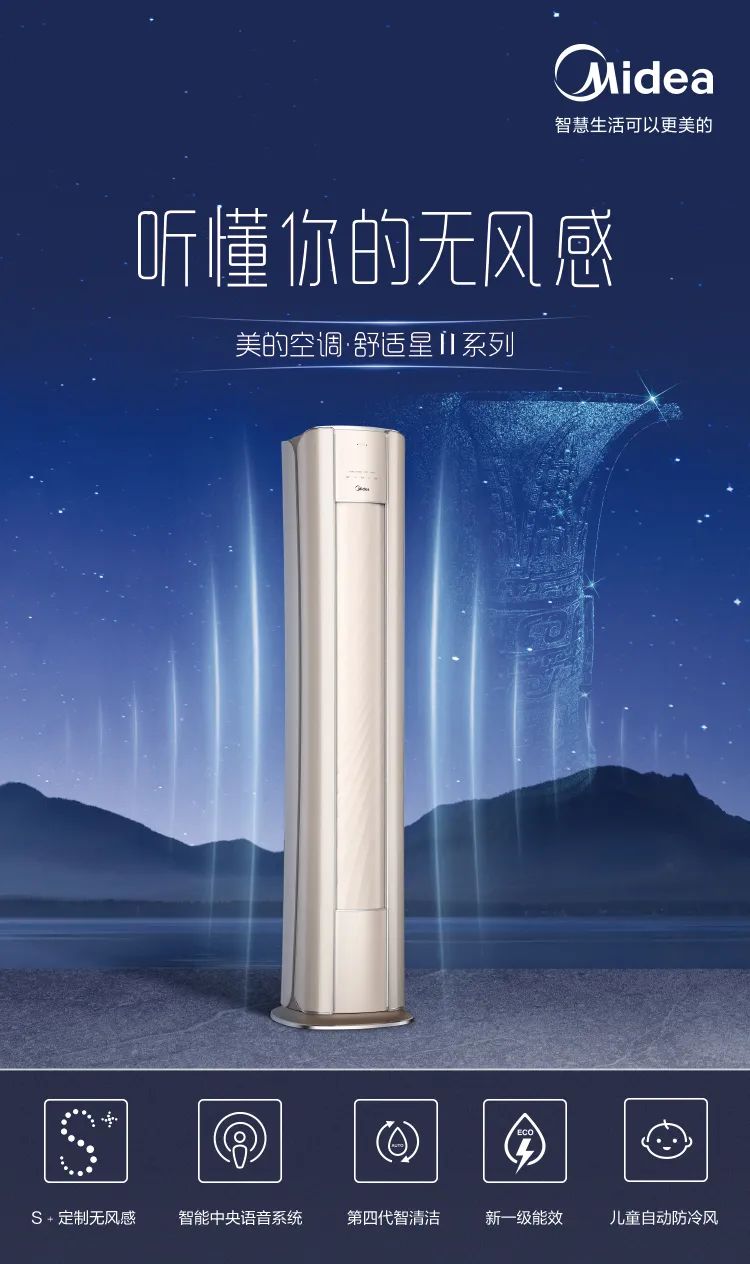 【中國尊】藝術柜機TP100