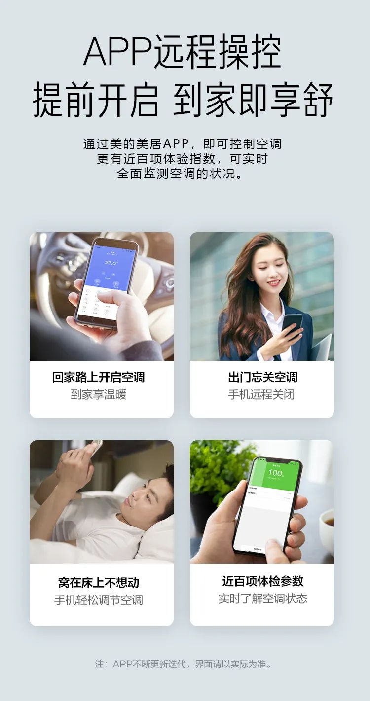【大風(fēng)口】智能柜機(jī)YC301