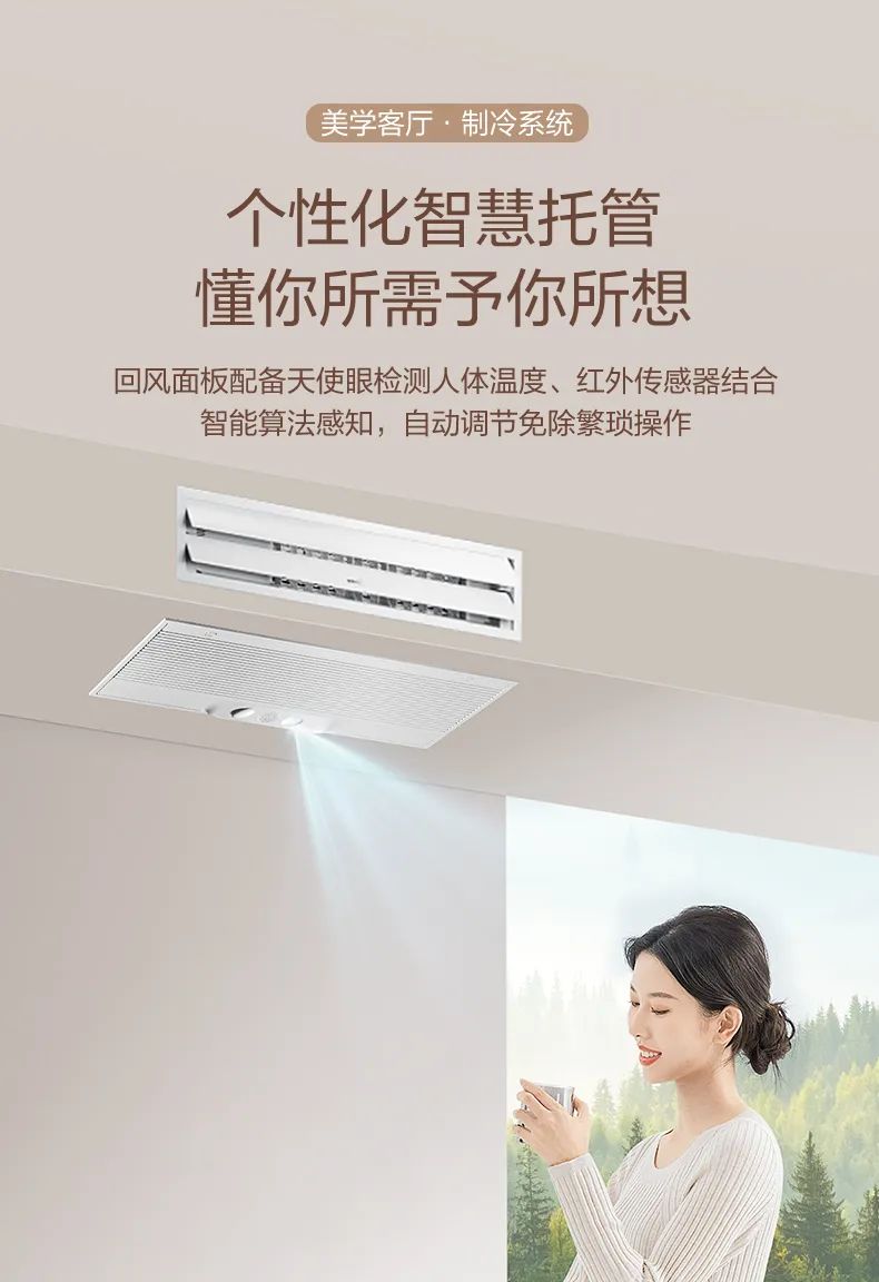 家用中央空調(diào)多聯(lián)機設計家