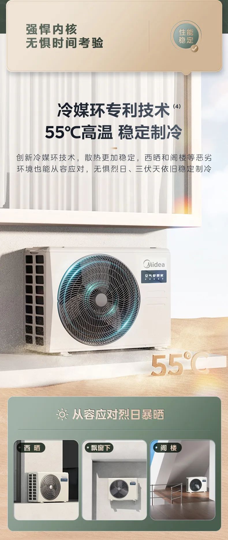 美的 家用中央空調(diào)風(fēng)管機(jī)夢(mèng)想家