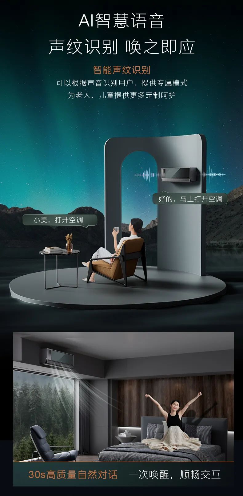 COLMO家用空調(diào)掛機(jī)星圖系列極境掛機(jī)