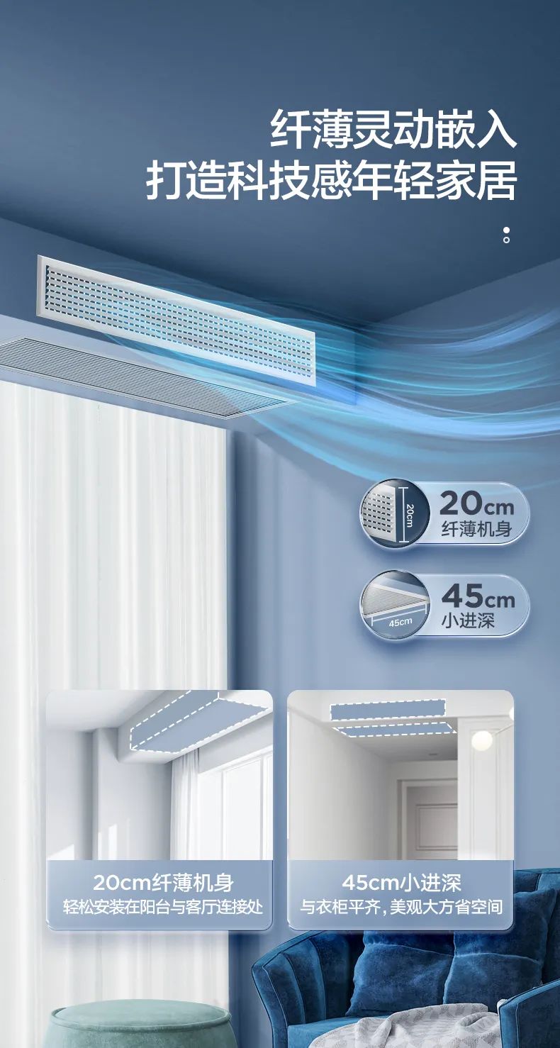 美的 家用中央空調(diào)風(fēng)管機悅享3代