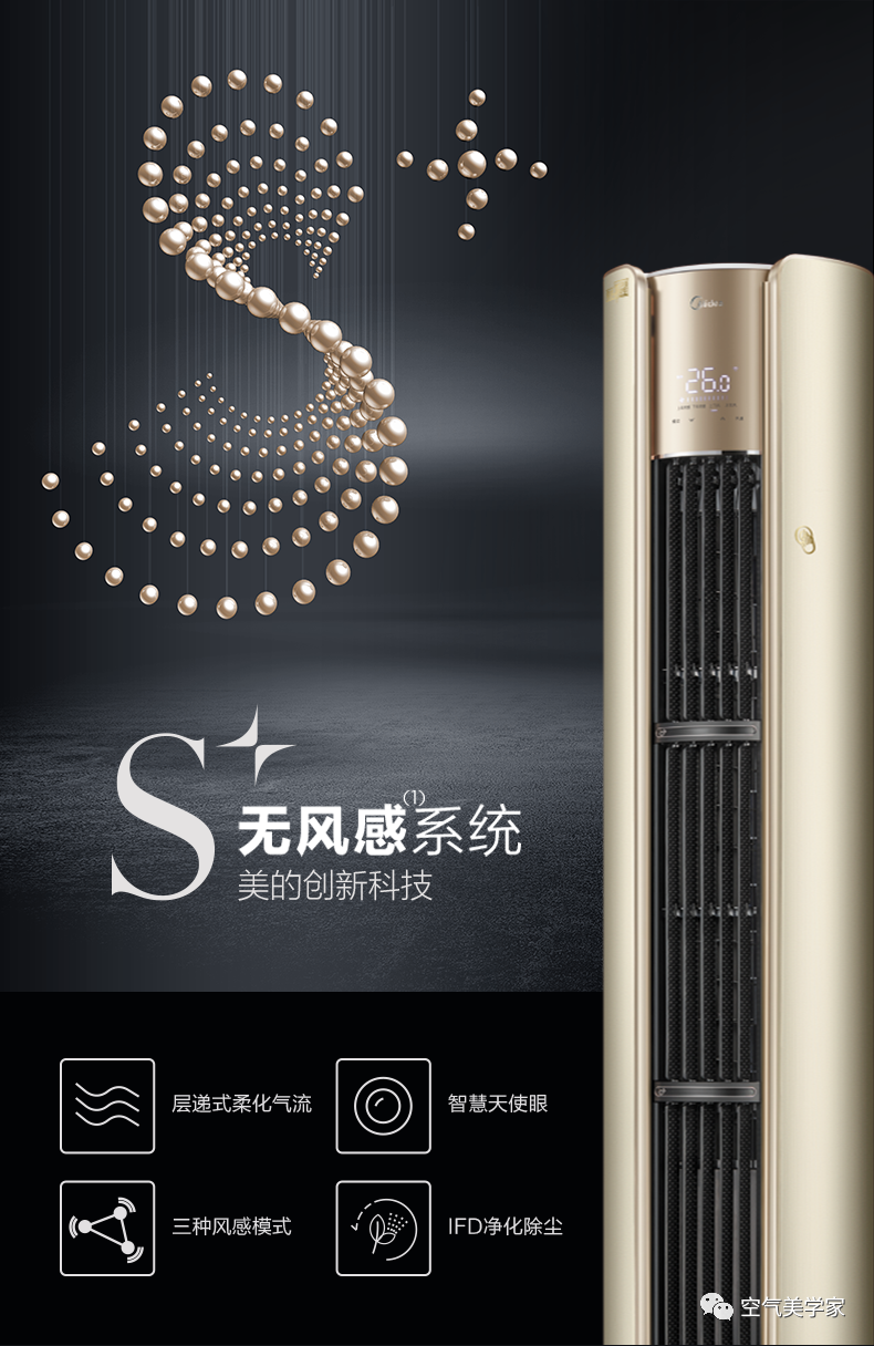 【舒適星】藝術(shù)柜機(jī)YB202