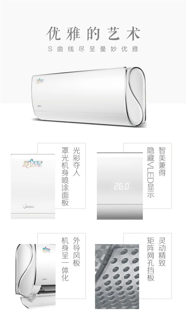 【無風(fēng)感】智能變頻掛機(jī)TA101