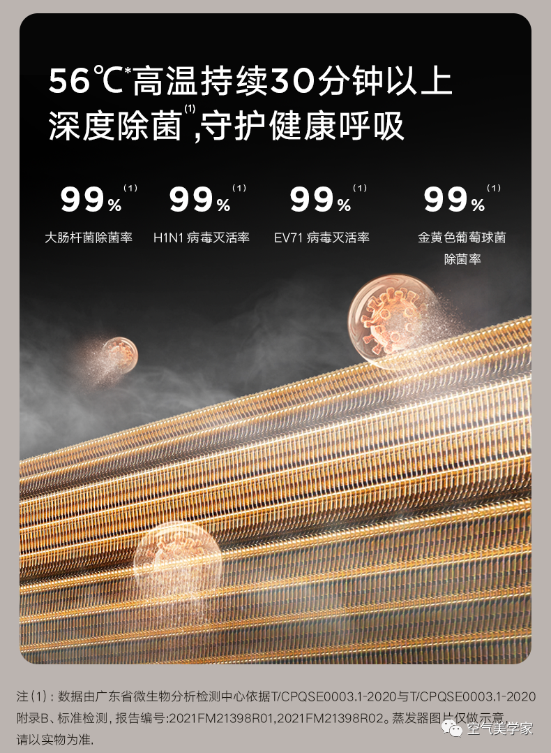 【舒適星】藝術(shù)柜機(jī)YB202