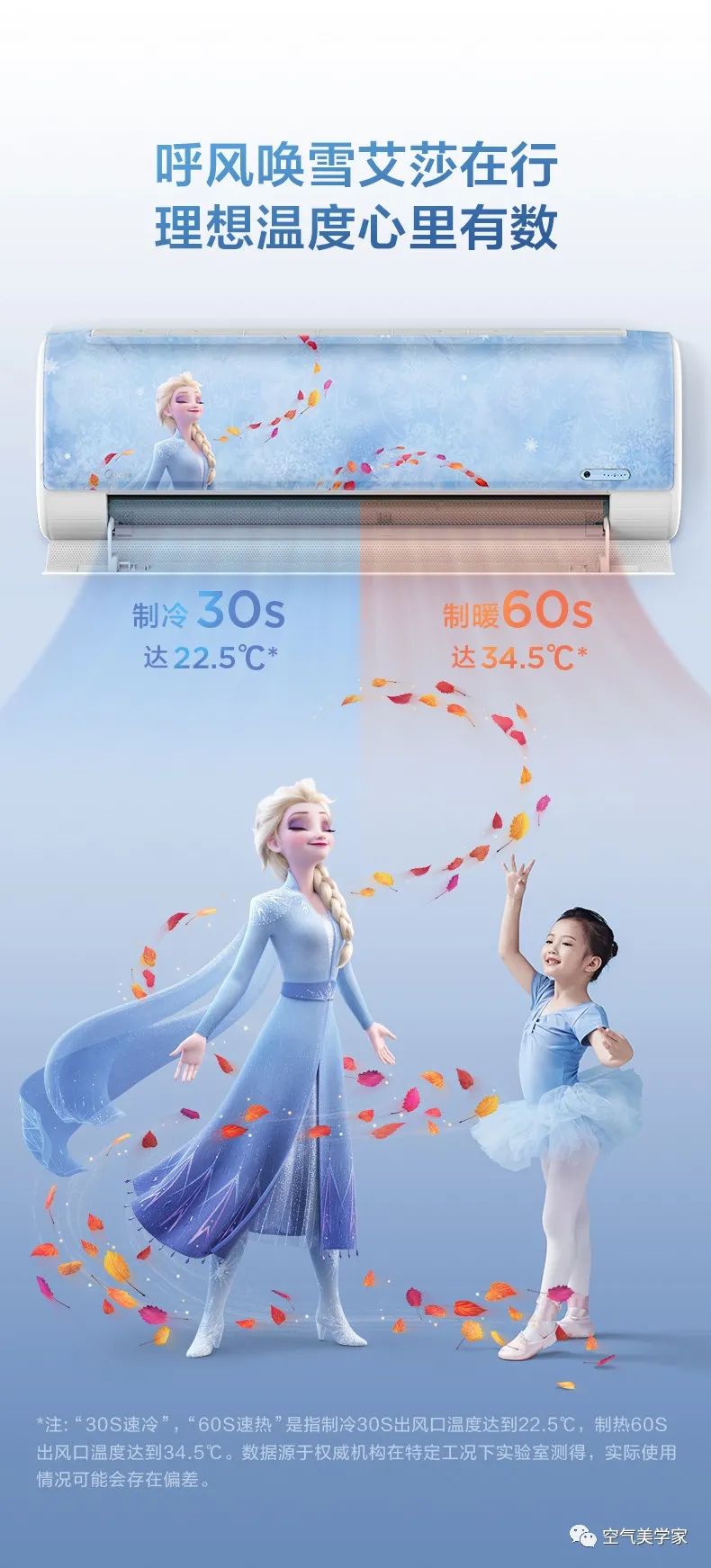 【無風感】兒童語音掛機ET100冰雪奇緣