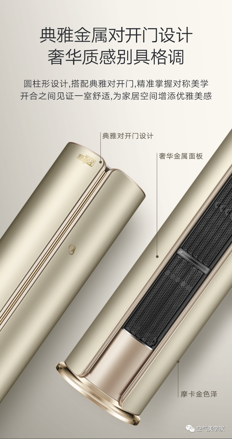 【舒適星】藝術(shù)柜機(jī)YB202