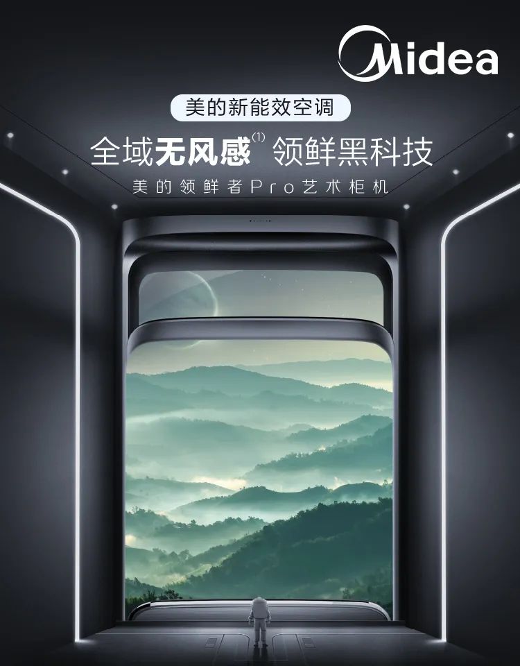 【新風(fēng)+無風(fēng)感】藝術(shù)柜機(jī)KW200