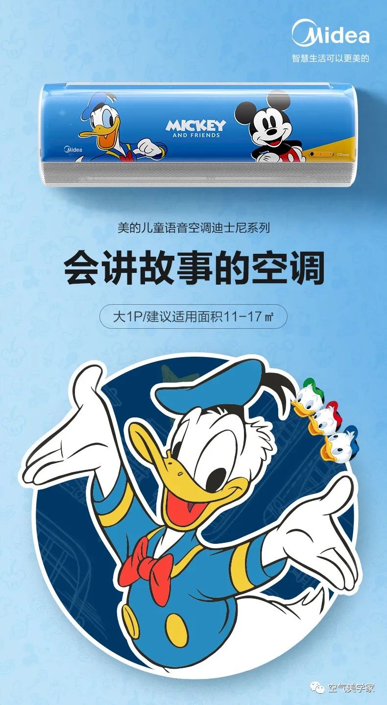 【無風(fēng)感】兒童語音掛機(jī)ET100迪士尼唐老鴨