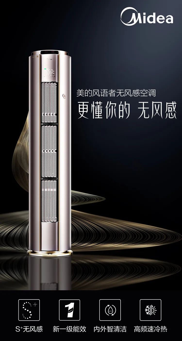 【舒適星】藝術(shù)柜機(jī)YB100