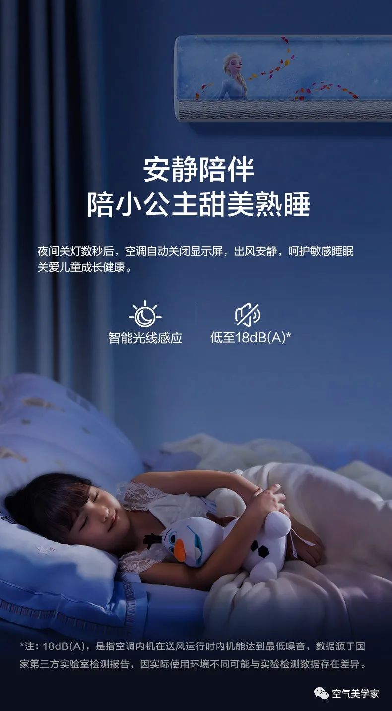 【無風感】兒童語音掛機ET100冰雪奇緣