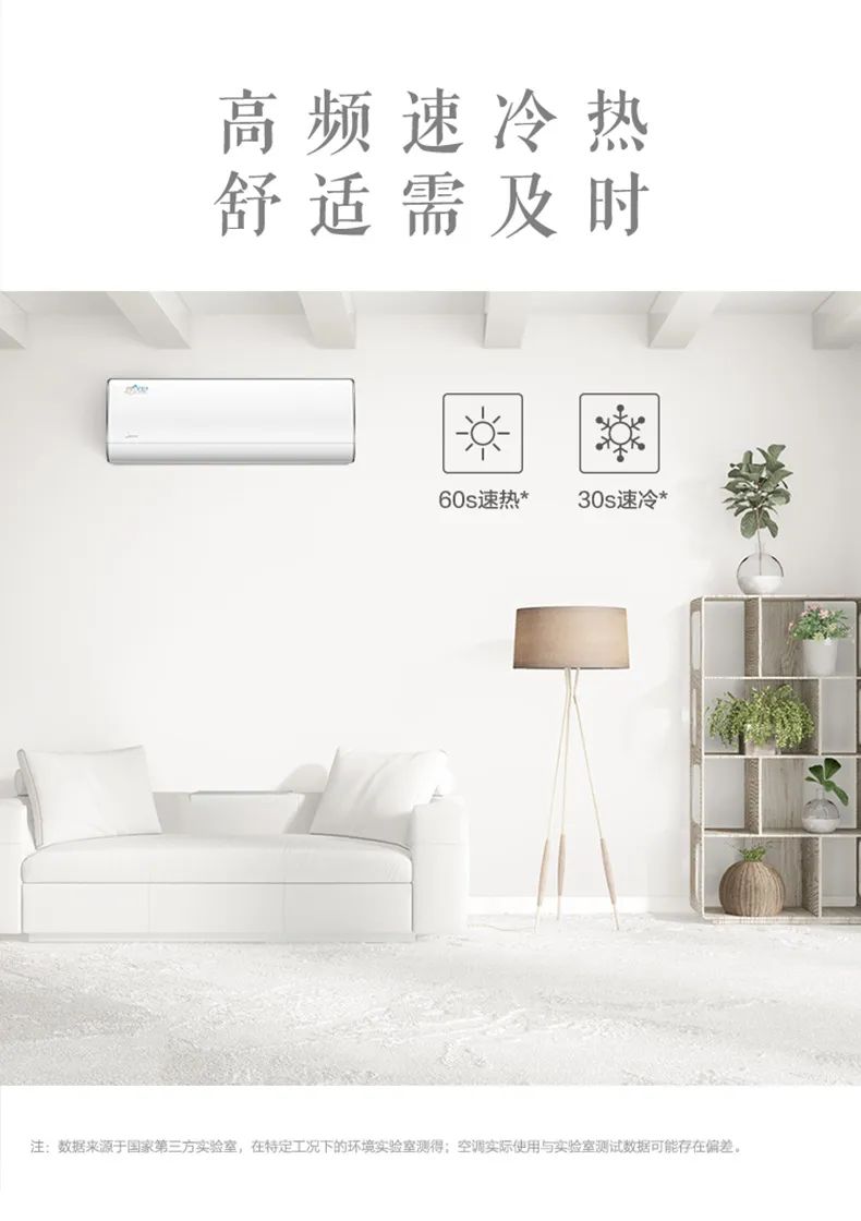 【無風(fēng)感】智能變頻掛機(jī)TA101