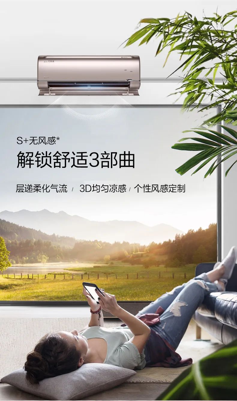 【無風(fēng)感】智能變頻掛機(jī)FA201