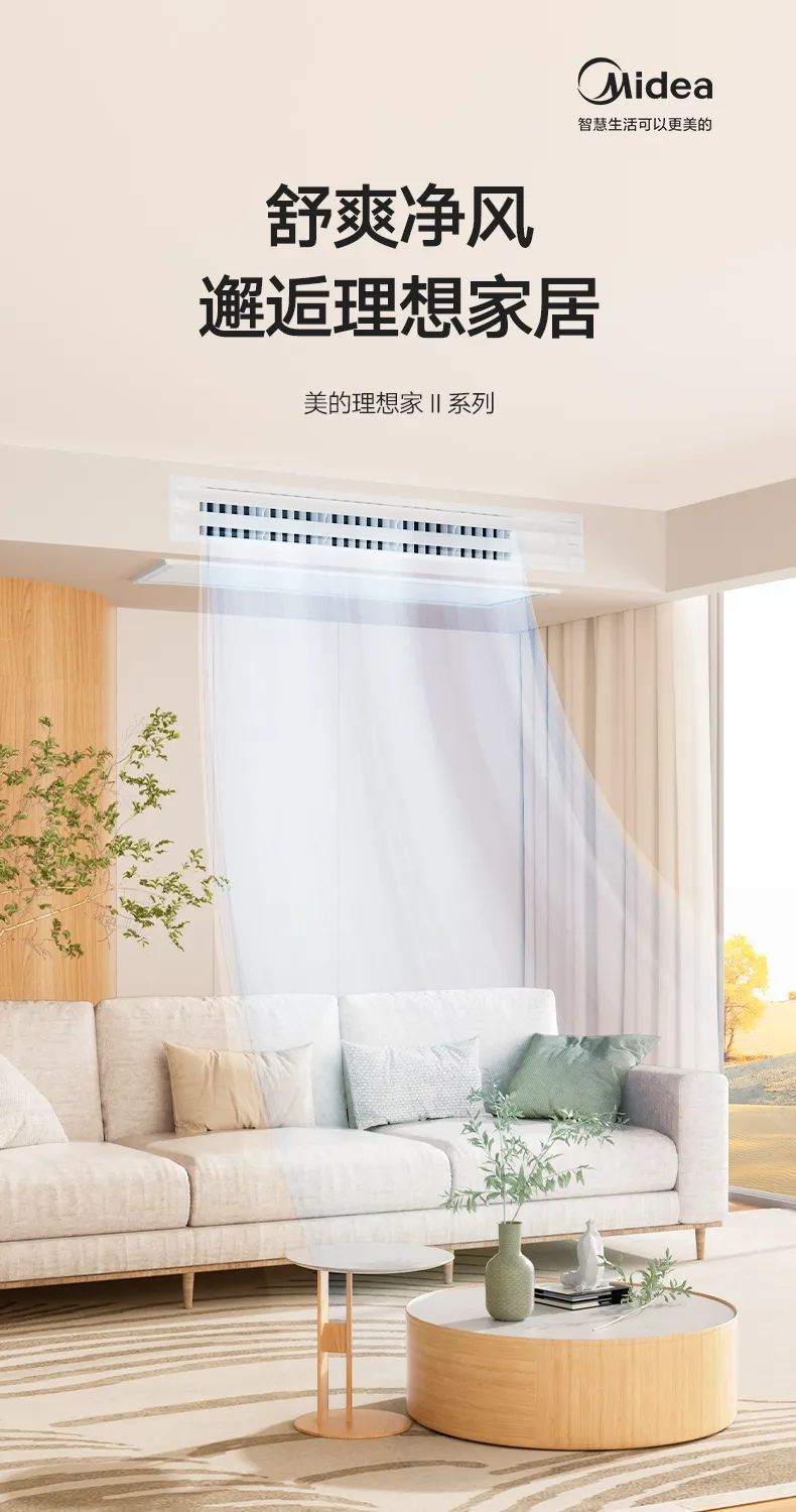 家用中央空調(diào)多聯(lián)機(jī)理想家