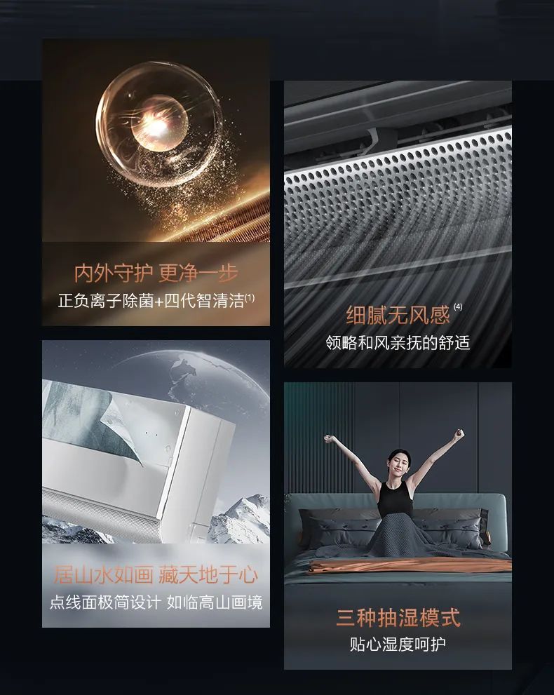 COLMO家用空調(diào)掛機(jī)星圖系列星空畫境