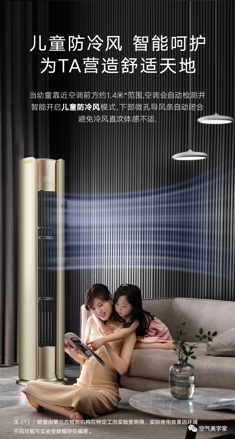 【舒適星】藝術(shù)柜機(jī)YB202