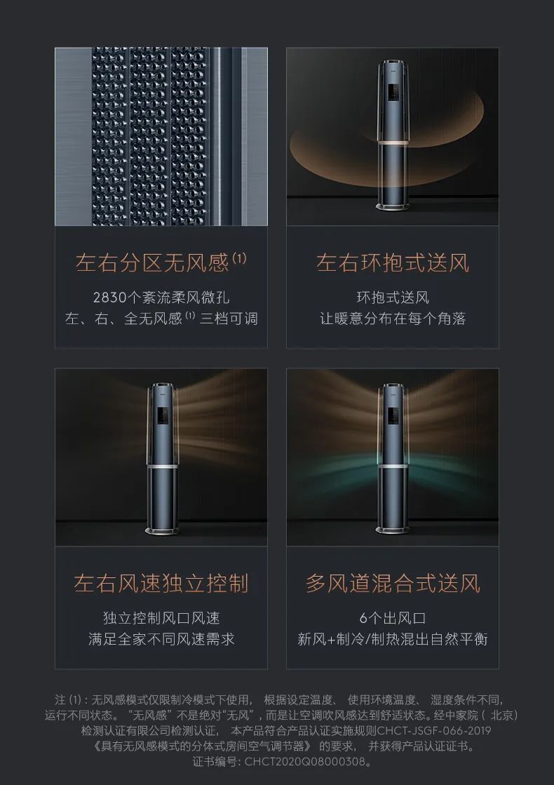 COLMO家用空調(diào)柜機圖靈系列圖靈柜機