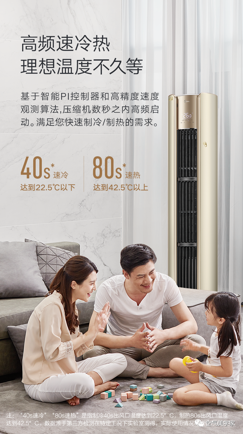 【舒適星】藝術(shù)柜機(jī)YB202