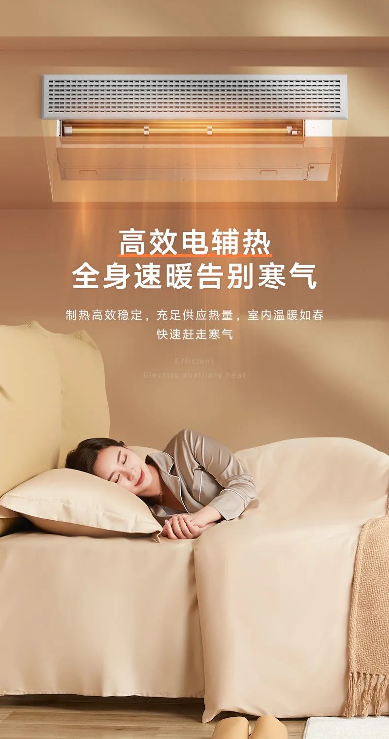 美的 家用中央空調(diào)風(fēng)管機(jī)頤想2代