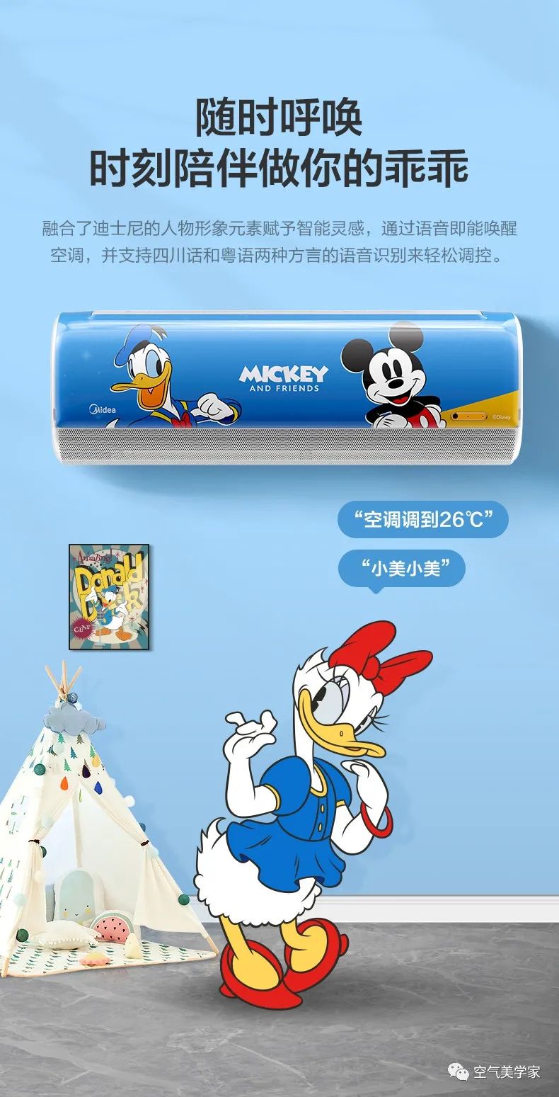 【無風(fēng)感】兒童語音掛機(jī)ET100迪士尼唐老鴨