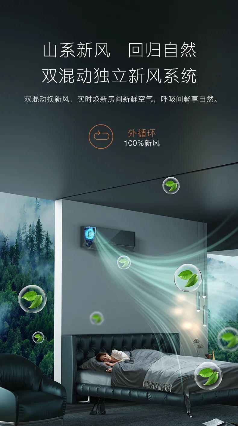 COLMO家用空調(diào)掛機(jī)星圖系列極境掛機(jī)