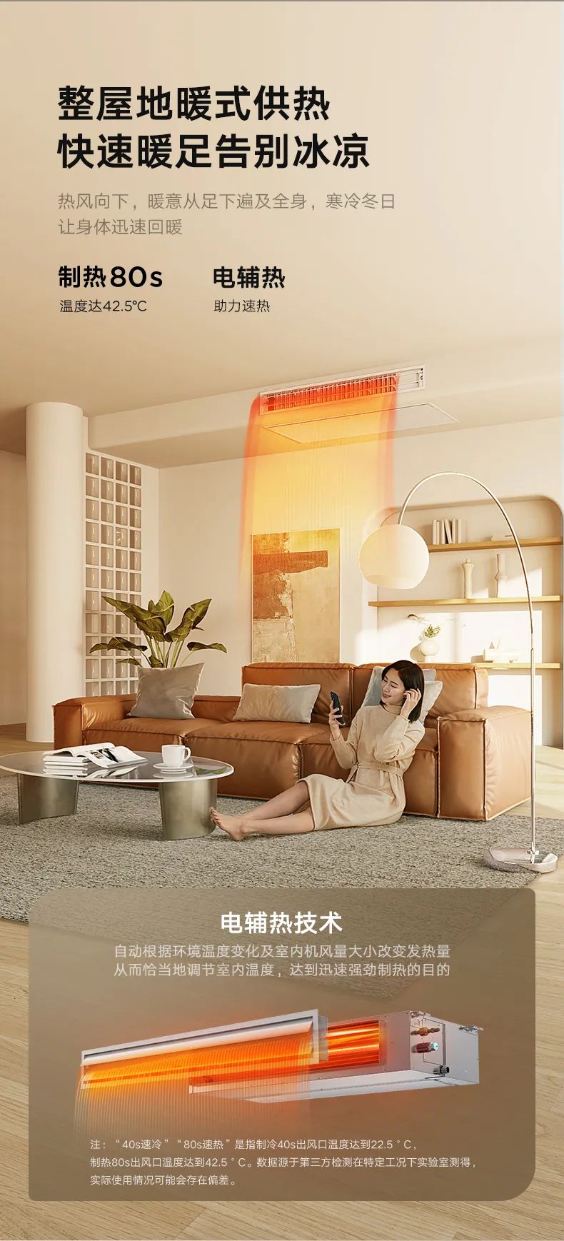 家用中央空調(diào)風(fēng)管機(jī)樂享2代