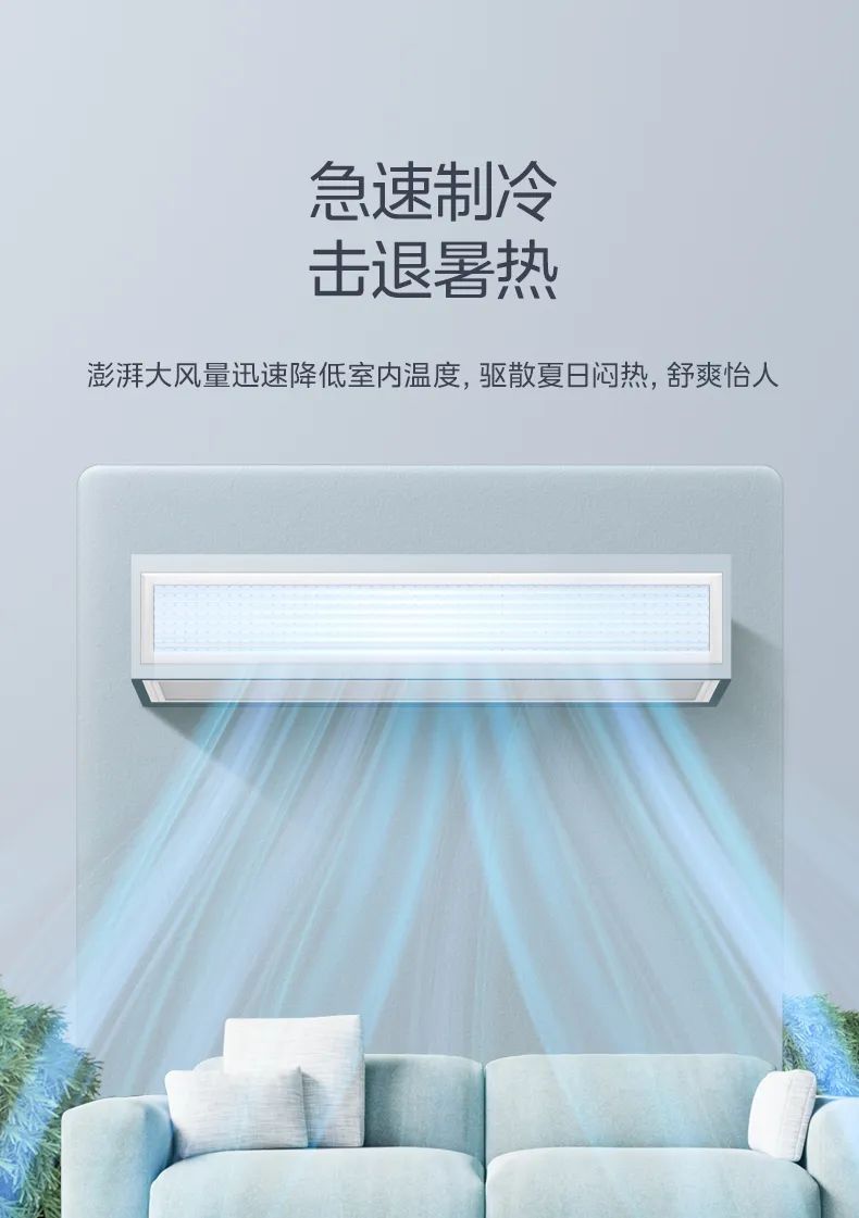 美的 家用中央空調(diào)風(fēng)管機(jī)星光