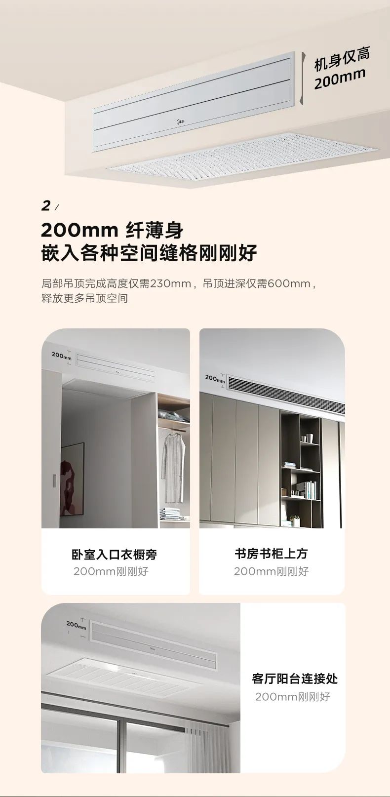 家用中央空調(diào)風(fēng)管機(jī)樂享3代