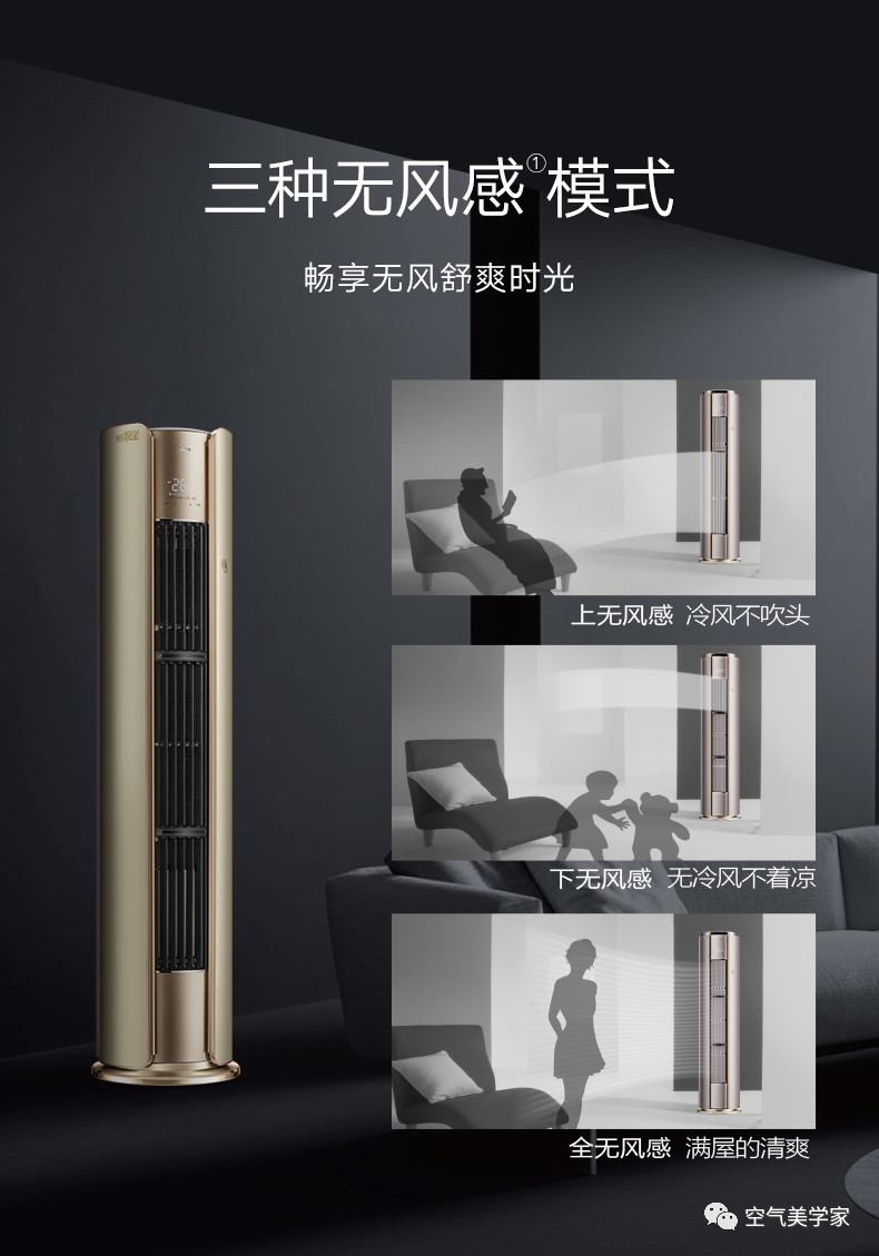 【舒適星】藝術(shù)柜機(jī)YB202