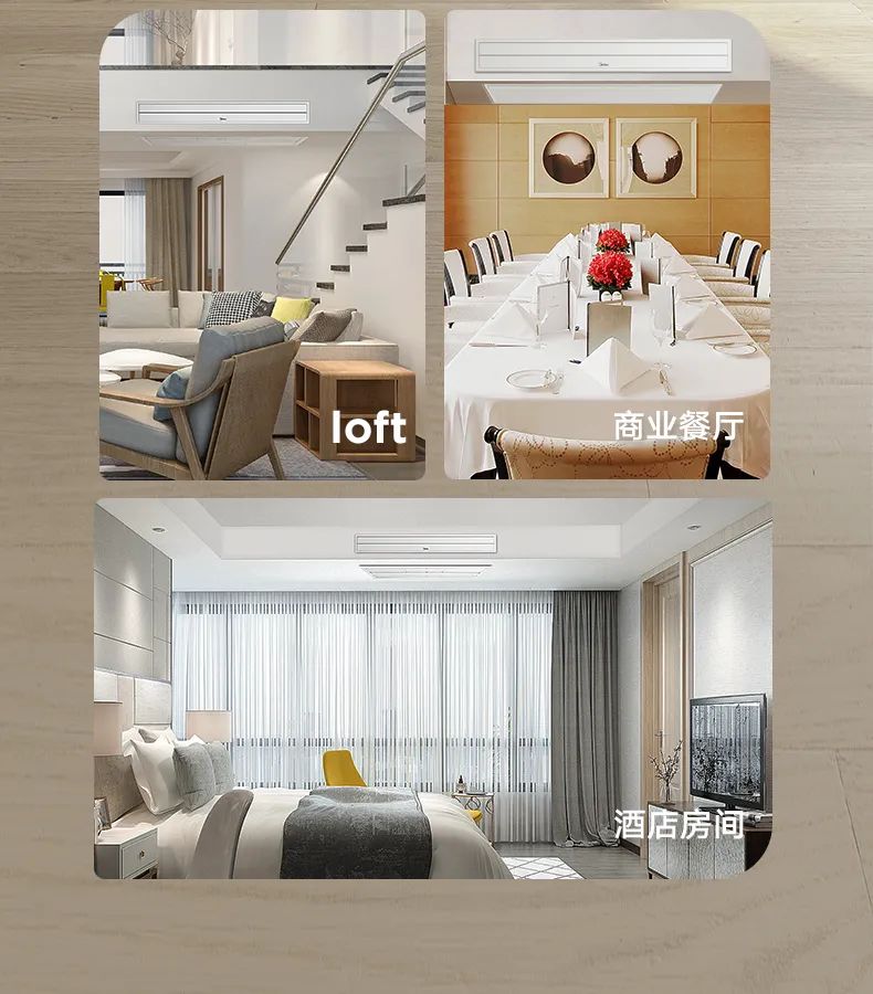 家用中央空調(diào)風(fēng)管機(jī)樂享3代