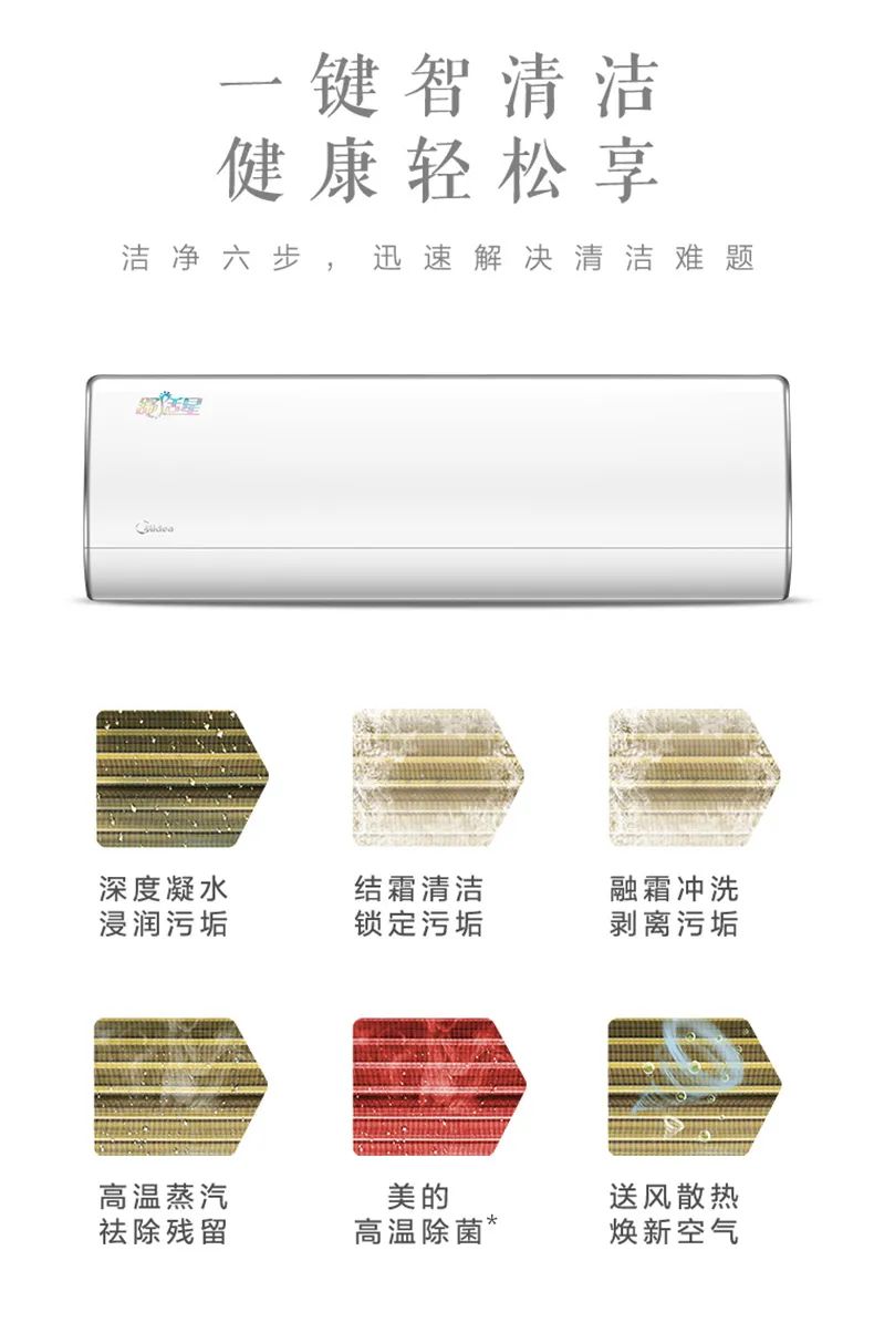 【無風(fēng)感】智能變頻掛機(jī)TA101